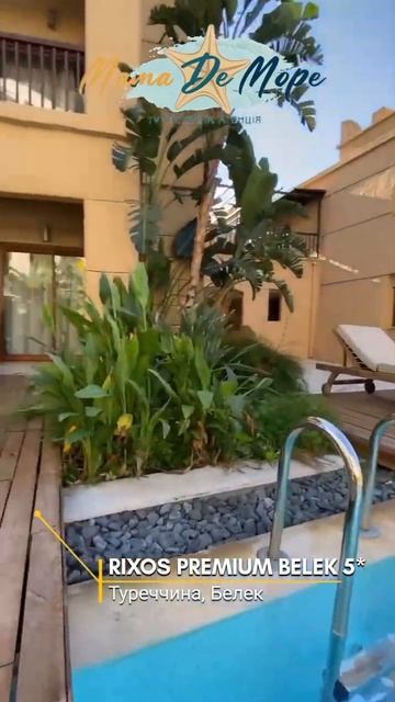 Купити тур до Туреччини RIXOS PREMIUM BELEK 5*#shortvideo #travel #destination #trend #shorts #shor смотреть онлайн