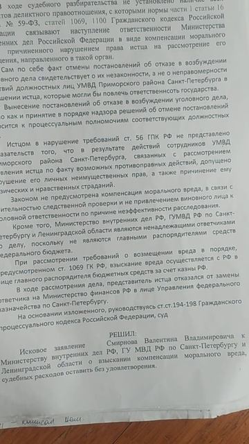 Отзыв о работе компании Ленюр. Плохие юристы.