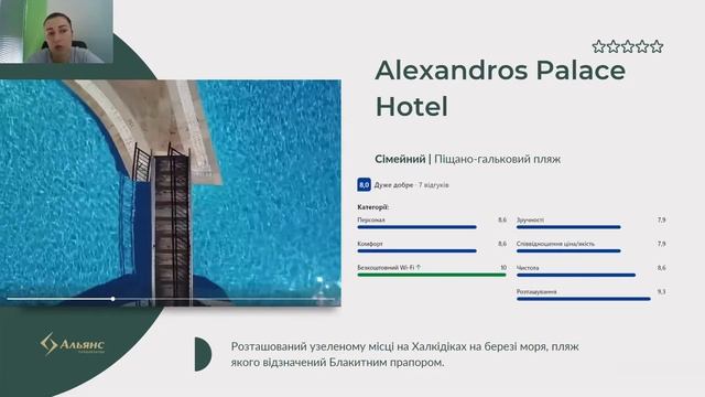 Alexandros Palace Hotel 5* - Греція, Халкідіки, Афон смотреть онлайн