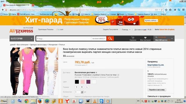 платье с китая aliexpress смотреть онлайн