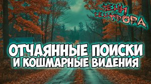 Клуб Романтики ● ТЕНИ СЕНТФОРА ● Сезон 1 - Эпизод 5