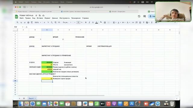 Систематизация бизнеса. Бизнес практикум 1 часть из 11! Как построить систему в бизнесе? смотреть онлайн