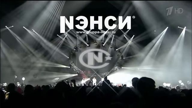 концерт группы Ненси