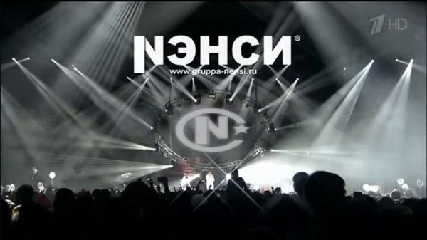 концерт группы Ненси