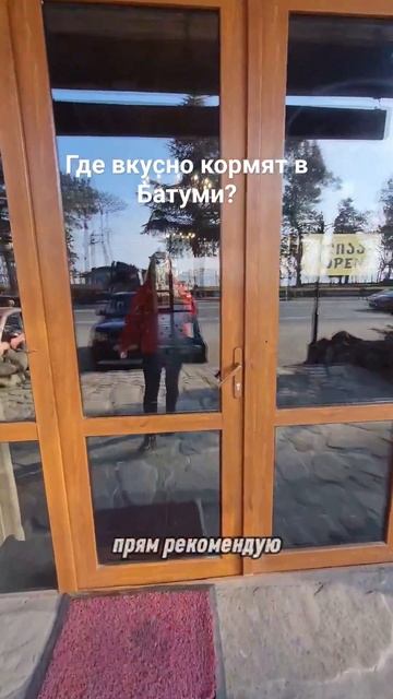 гастрономическое #путешествие по #Батуми, #ресторан Megrul Lazuri - лучший выбор. смотреть онлайн