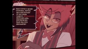 Комикс на русском ЛЮСТРА Radioapple❤️🔥