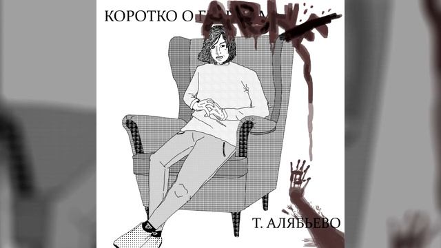 турбаза алябьево - смартофайзер смотреть онлайн