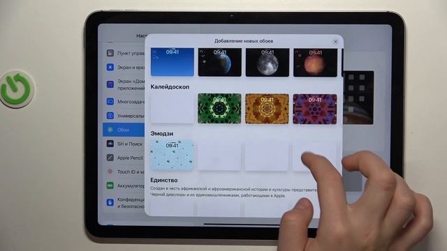 iPad Air 11  Как поменять обои на iPad Air 11 - Новая заставка экрана на iPad Air 11