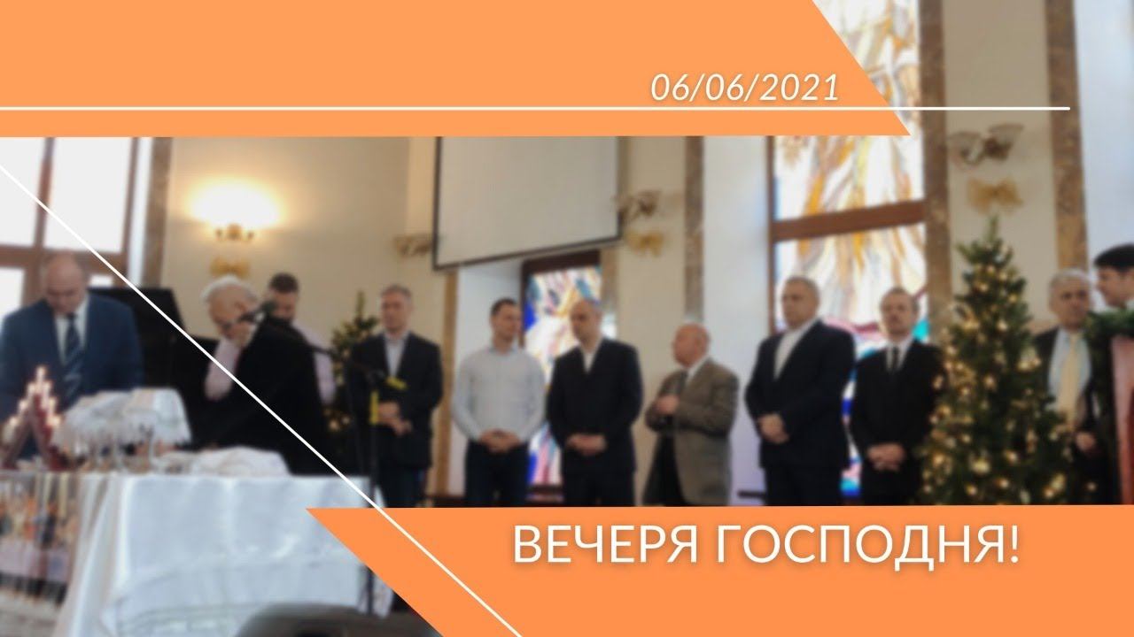 Воскресное Богослужение 06.06.2021 смотреть онлайн