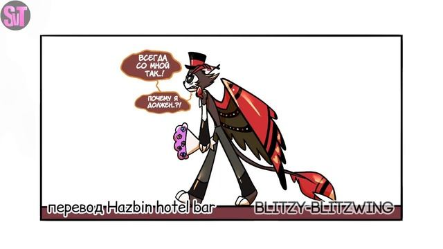 БУКЕТ ДЛЯ ЭНДЖЕЛА (ОТЕЛЬ ХАЗБИН ОЗВУЧКА) | Хаск и Энджел (18+) смотреть онлайн