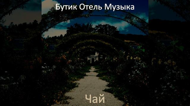 Культивированный (Видения) изучение смотреть онлайн