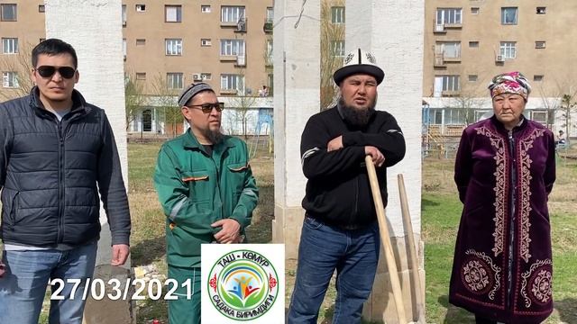 Таш-Кумыр (50 лет) аллея 5 смотреть онлайн