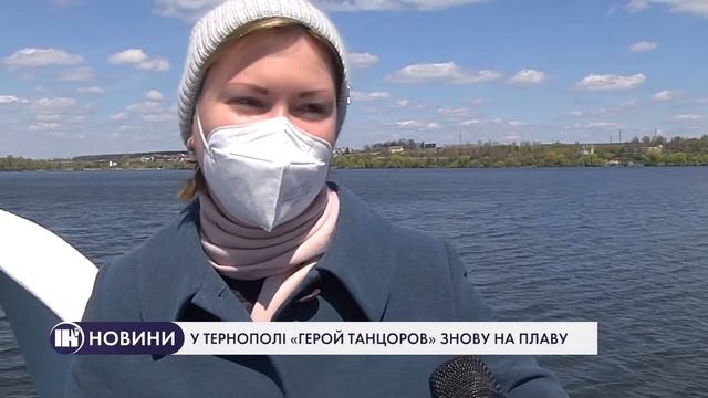 У Тернополі «Герой Танцоров» знову на плаву смотреть онлайн