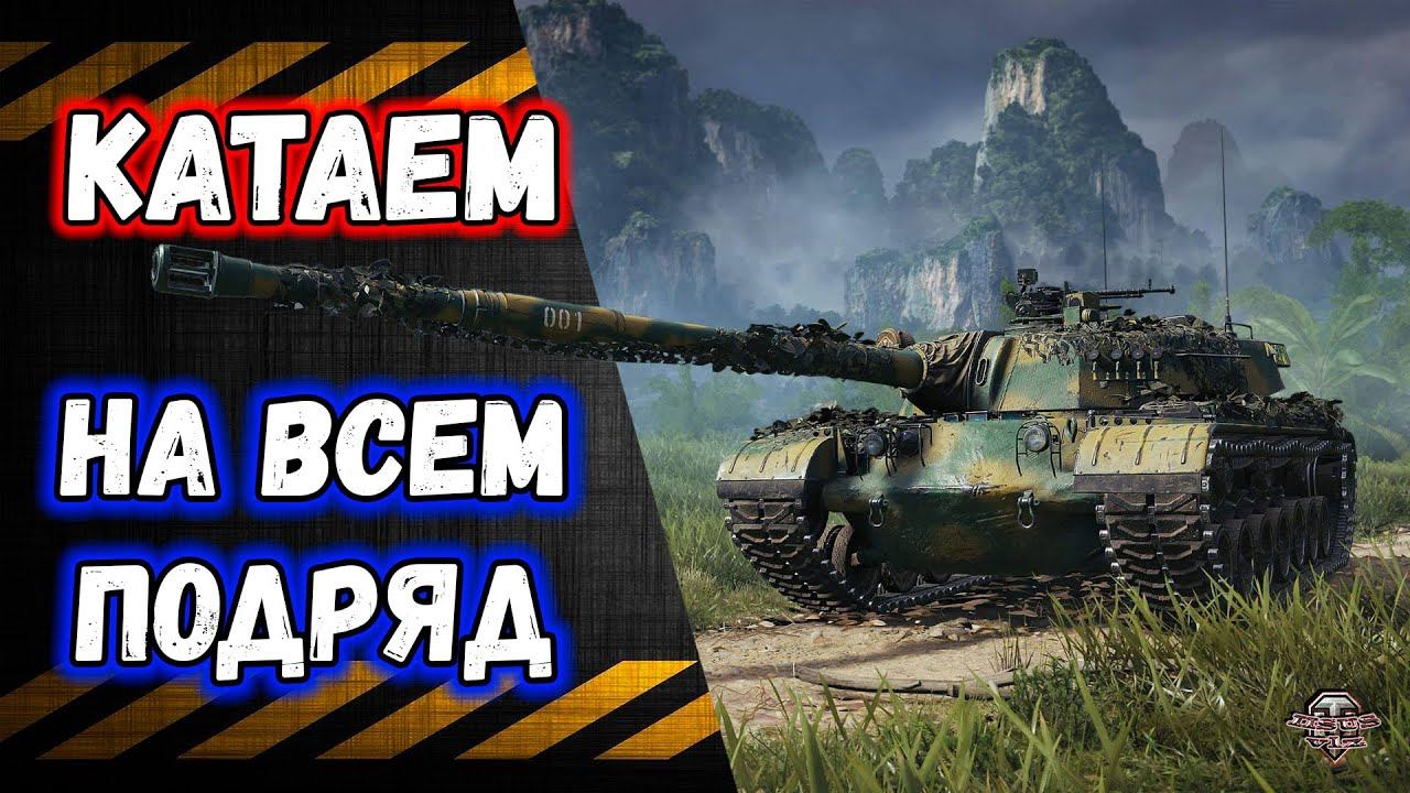 Розыгрыш голды Голда за просмотр Игра в рандоме +Натиск смотреть онлайн