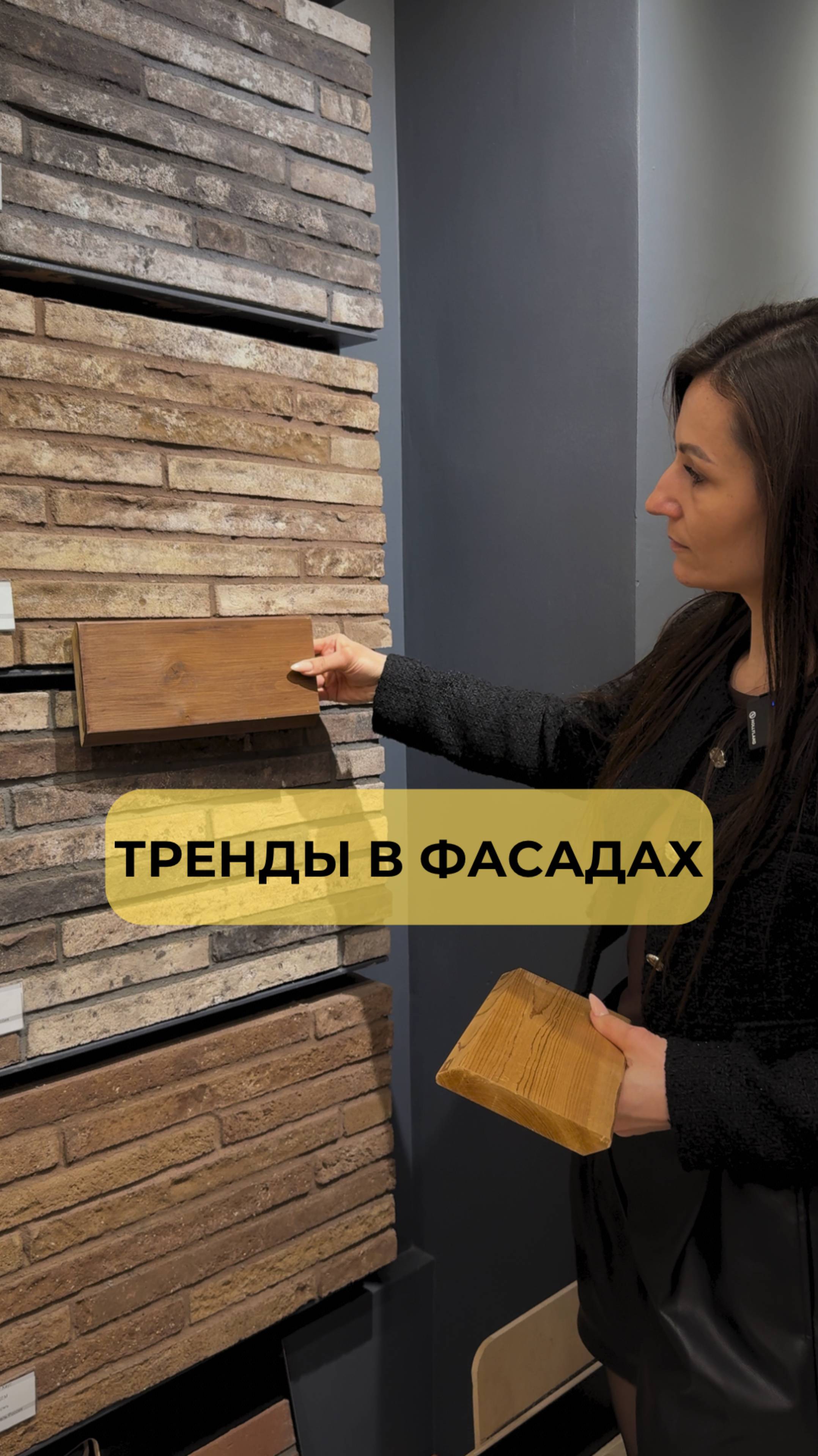 ТРЕНДЫ в ФАСАДАХ смотреть онлайн