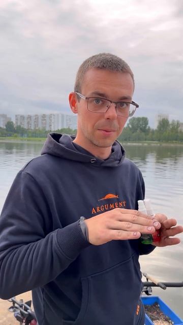 Ароматические добавки могут спасти вашу рыбалку #рыбалка #фидер #лещ #плотва #карп