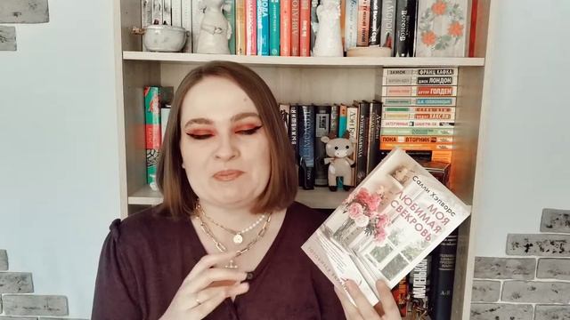 ЛУЧШИЕ КНИГИ ВЕСНЫ-2021: позднее подведение итогов и то, что покорило моё сердечко 🌸 смотреть онлайн