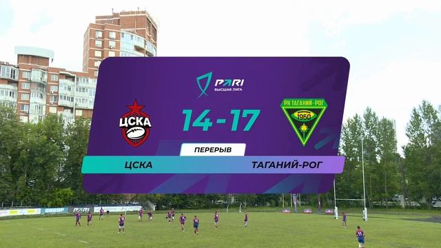 PARI Высшая Лига. «ЦСКА» – «Таганий Рог» смотреть онлайн