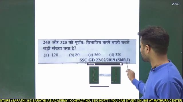 NUMBER SYSTEM I PART 1 l BY MOHIT MALIK SIR | SARATHI IAS ACADEMY смотреть онлайн