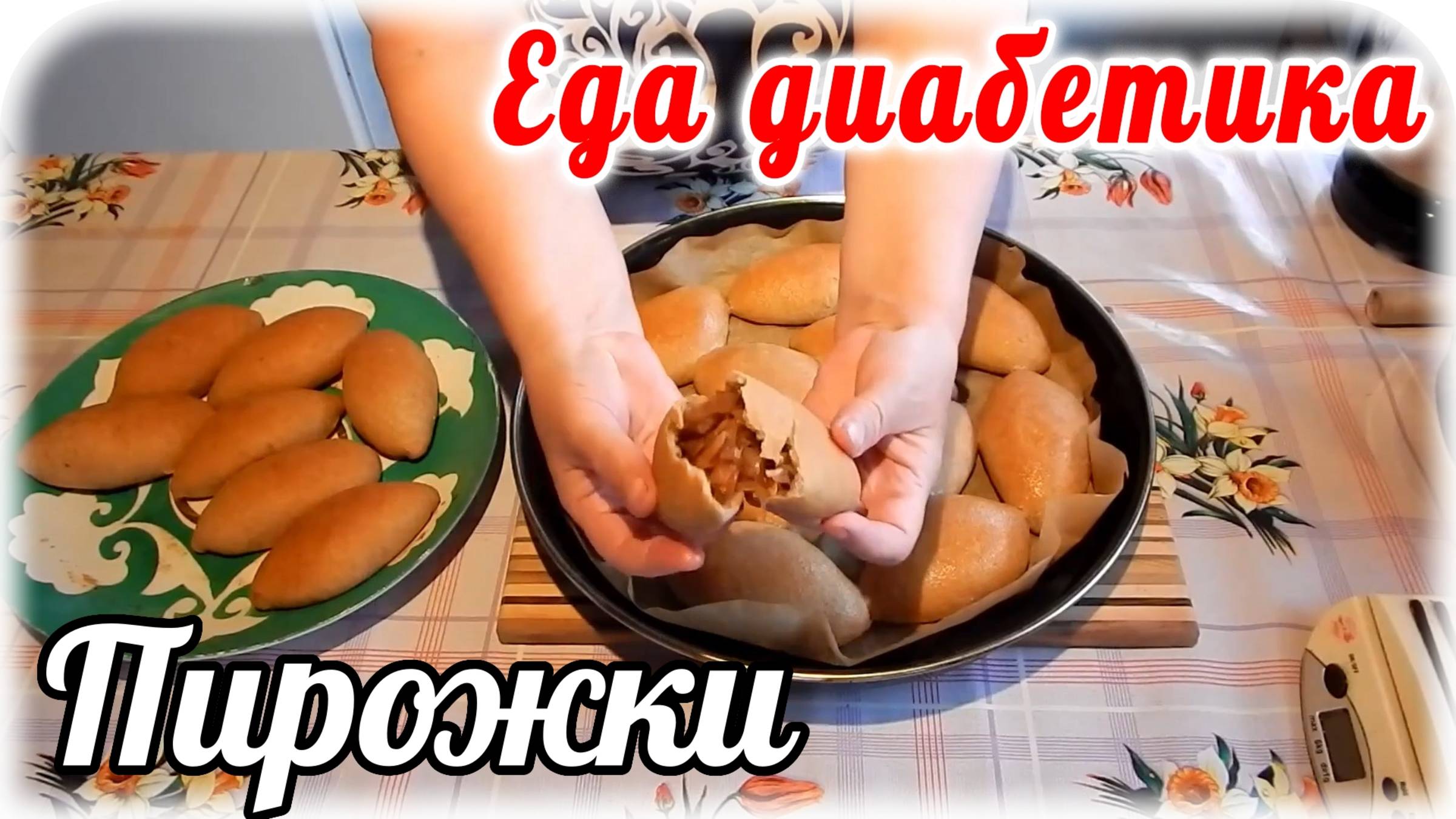 Еда диабетика 2 типа. Пирожки из цз пшеничной муки с капустой. Готовлю без норм. смотреть онлайн