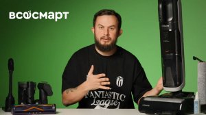 Вертикальный моющий пылесос Dreame H14 Dual: обзор, умные функции