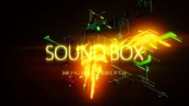 Soundbox INTRO смотреть онлайн