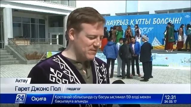 В Актау ученики Назарбаев интеллектуальной школы встретили Наурыз смотреть онлайн