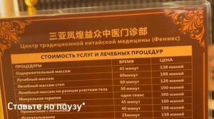 Хайнань| Центр Китайской медины «Феникс»| Дадунхай