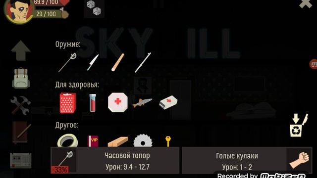 ВЫЖИВАНИЕ В ОТЕЛЕ! SKYHILL #1 смотреть онлайн