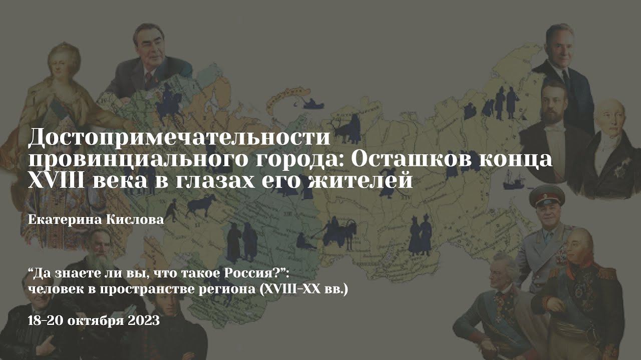 Екатерина Кислова | Достопримечательности провинциального города