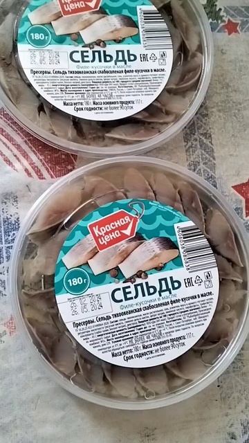 РЫБНЫЕ ПРЕСЕРВЫ ИЗ ПЯТЕРОЧКИ