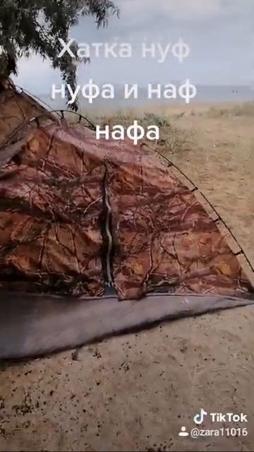 Ржака, на утро проснулись, что с палаткой смотреть онлайн