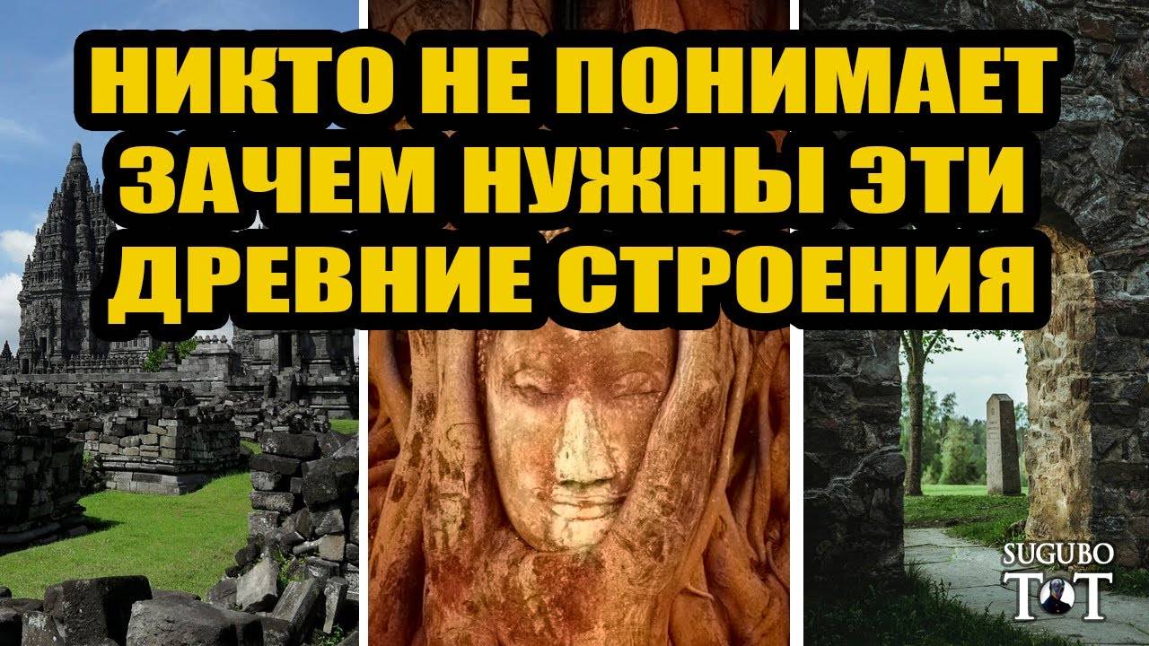 Древние мегалитические сооружения часть 2 смотреть онлайн