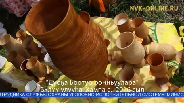 Бөҕөстөр «Дуоҕа Боотур оонньууларыгар» Бүлүүгэ күөн көрсүөхтэрэ смотреть онлайн