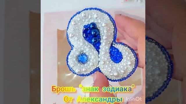 брошь из бисера ЗНАК ЗОДИАКА ЛЕВ 🦁 смотреть онлайн