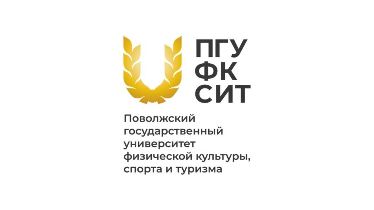 Врачебный контроль в ФКиС+Грантовое обеспечение ФКиС