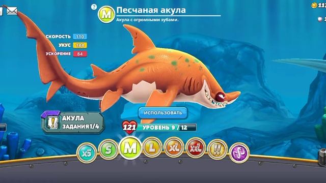 Все мои акулы за 2021 год в Hundry Shark Vorld смотреть онлайн