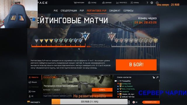 БЕЛАЯ РУСЬ катаем рм 2.0 Раздаем пин коды на VIP