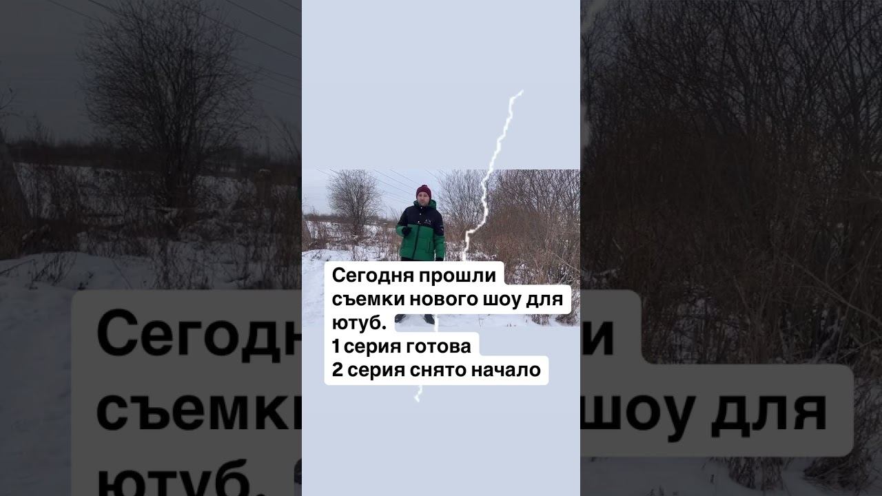 Новое шоу от ведра до мечты скоро на канале. Подпишись смотреть онлайн