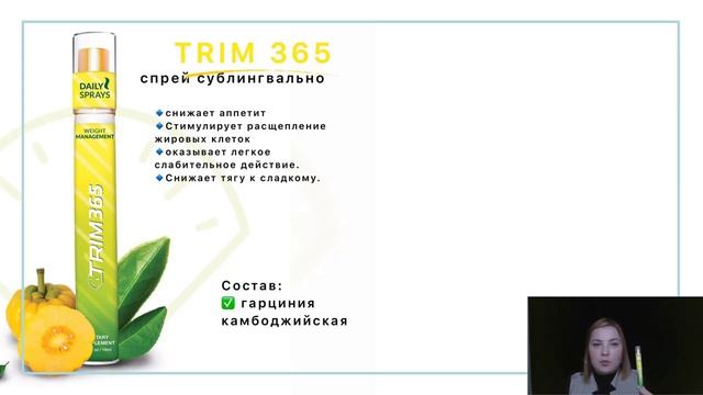 ПИТАТЕЛЬНЫЕ СПРЕИ MY DAILY CHOICE СТАРТ БИЗНЕСА, 2021 США смотреть онлайн