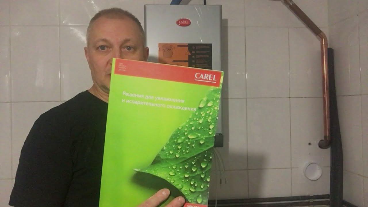 Делаю хамам подписчику: Парогенератор CAREL