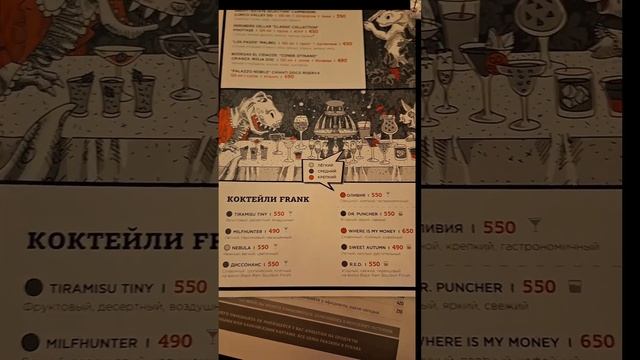 Давно хотела поесть рёбрышки во Франке на Энгельса, 124. смотреть онлайн
