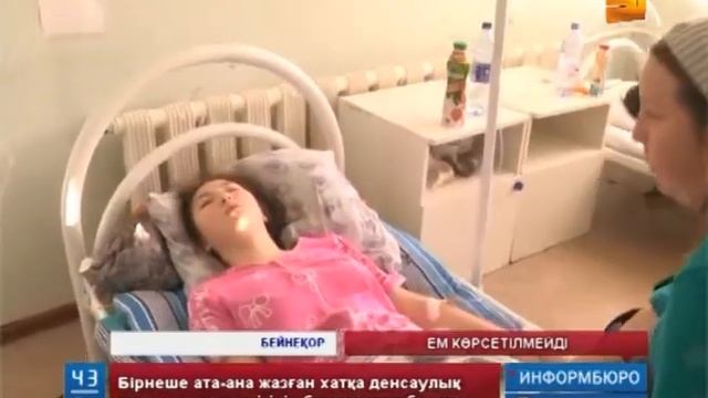Березовкада естерінен танып, құлаған оқушыларға шетелде ем көрсетілмейтін болды смотреть онлайн