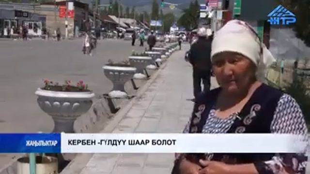 Кербен шаары смотреть онлайн