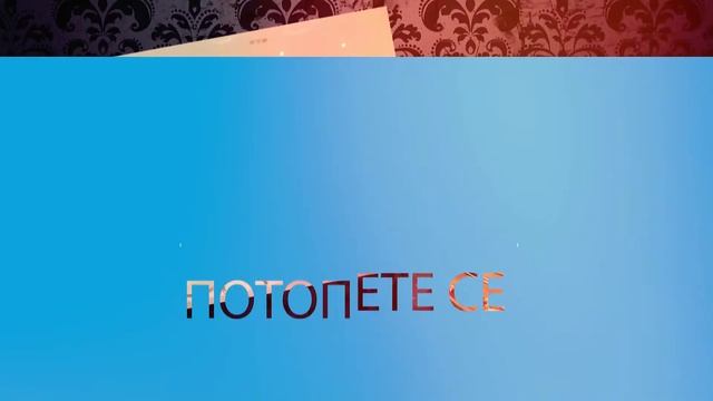 8-ми Март Парти Арадипу смотреть онлайн