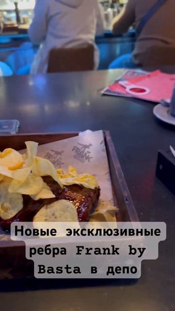 Ребра Frank by Баста в депо, новый вкус🔥👍🔥 смотреть онлайн