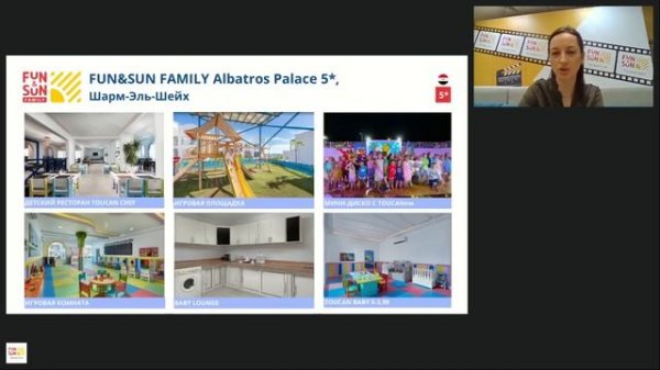 Отели FUN&SUN FAMILY Albatros Palace 5* и FUN&SUN ACTIVE Naama Waves 5*