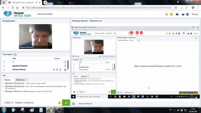 Вебинар М.Макарова: торговый план на неделю 01 - 05 апреля.