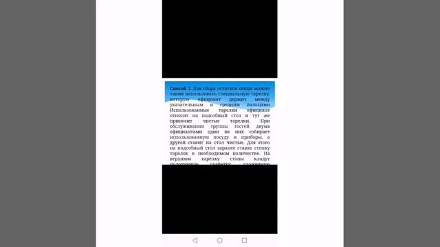 Заменять использованную посуду в процессе обслуживания смотреть онлайн