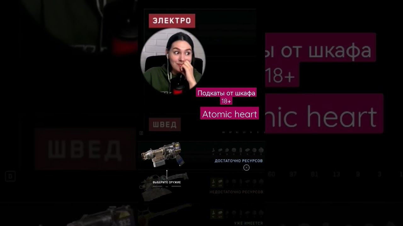 ЭТОТ ШКАФ ВГОНЯЕТ В КРАСКУ, БЕЗ СМС И РЕГИСТРАЦИИ  #atomicheart #zhigalkinagames  #shorts